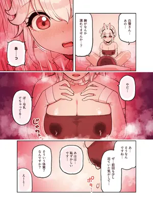 [ふくらすずめ (砂場すずめ)] けも耳手コキ店の人気嬢_041