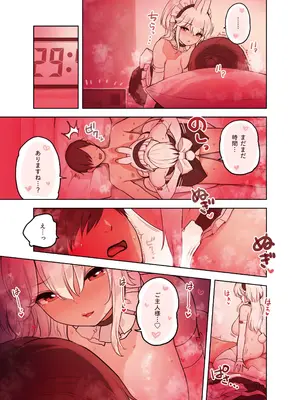 [ふくらすずめ (砂場すずめ)] けも耳手コキ店の人気嬢_051