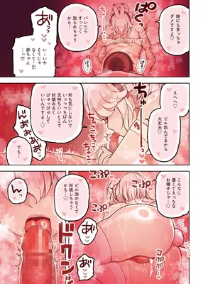 [ふくらすずめ (砂場すずめ)] けも耳手コキ店の人気嬢_071