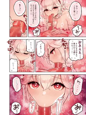 [ふくらすずめ (砂場すずめ)] けも耳手コキ店の人気嬢_072