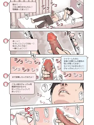 [ふくらすずめ (砂場すずめ)] けも耳手コキ店の人気嬢_077