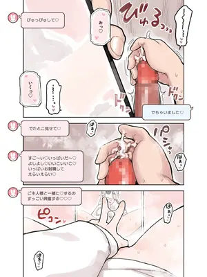 [ふくらすずめ (砂場すずめ)] けも耳手コキ店の人気嬢_079