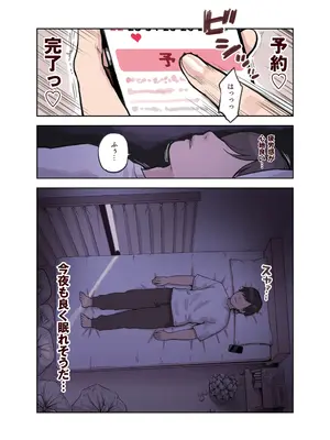 [ふくらすずめ (砂場すずめ)] けも耳手コキ店の人気嬢_081