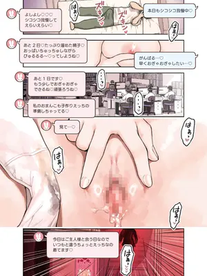 [ふくらすずめ (砂場すずめ)] けも耳手コキ店の人気嬢_088