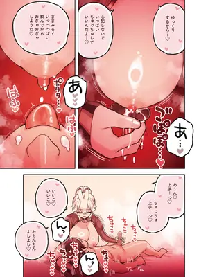[ふくらすずめ (砂場すずめ)] けも耳手コキ店の人気嬢_097
