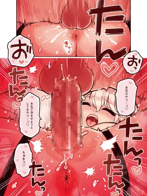 [ふくらすずめ (砂場すずめ)] けも耳手コキ店の人気嬢_116