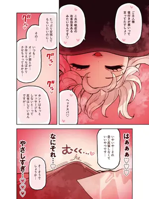 [ふくらすずめ (砂場すずめ)] けも耳手コキ店の人気嬢_132