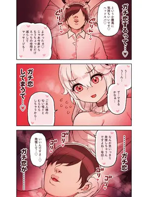 [ふくらすずめ (砂場すずめ)] けも耳手コキ店の人気嬢_133