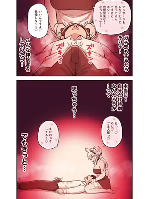 [ふくらすずめ (砂場すずめ)] けも耳手コキ店の人気嬢_134