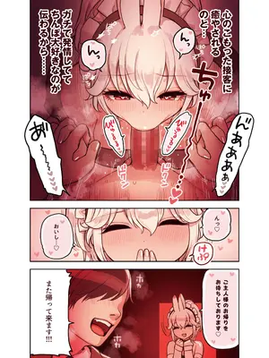 [ふくらすずめ (砂場すずめ)] けも耳手コキ店の人気嬢_136