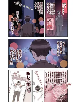 [ふくらすずめ (砂場すずめ)] けも耳手コキ店の人気嬢_137