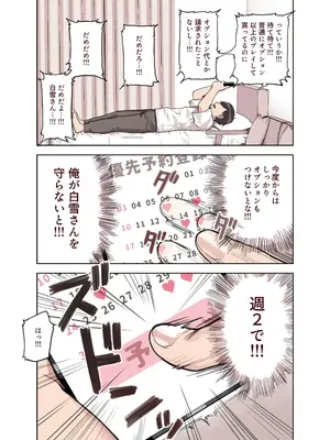 [ふくらすずめ (砂場すずめ)] けも耳手コキ店の人気嬢_138