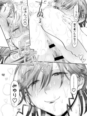 [ぼたん堂 (木尾士目)] ぜんぶ、せんせいのせい。2 後編 ふ〇なり女教師が性欲爆発母娘をスッキリさせる話。_28