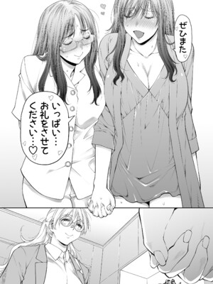 [ぼたん堂 (木尾士目)] ぜんぶ、せんせいのせい。2 後編 ふ〇なり女教師が性欲爆発母娘をスッキリさせる話。_54