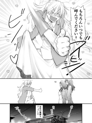 [ぼたん堂 (木尾士目)] ぜんぶ、せんせいのせい。2 後編 ふ〇なり女教師が性欲爆発母娘をスッキリさせる話。_55