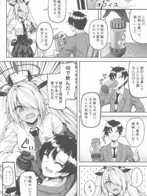 [むげん@WORKS (秋月秋名)] 先生っ二人がかりはズルいだろっ_05