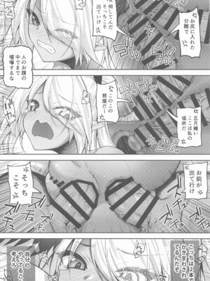 [むげん@WORKS (秋月秋名)] 先生っ二人がかりはズルいだろっ_14