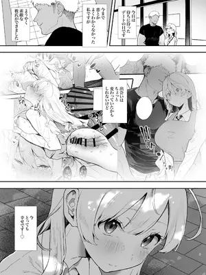 [山紺屋 (やまこんぶ)] 清楚で可愛いあの子の休日交尾 [DL版]_05