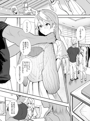 [山紺屋 (やまこんぶ)] 清楚で可愛いあの子の休日交尾 [DL版]_06