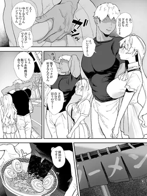 [山紺屋 (やまこんぶ)] 清楚で可愛いあの子の休日交尾 [DL版]_07