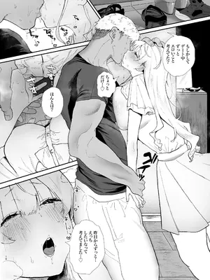 [山紺屋 (やまこんぶ)] 清楚で可愛いあの子の休日交尾 [DL版]_10