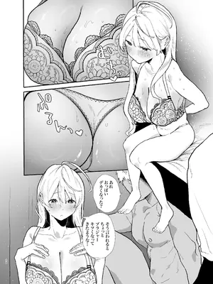 [山紺屋 (やまこんぶ)] 清楚で可愛いあの子の休日交尾 [DL版]_22