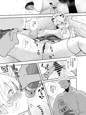 [山紺屋 (やまこんぶ)] 清楚で可愛いあの子の休日交尾 [DL版]_47