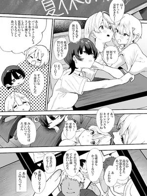 [山紺屋 (やまこんぶ)] 清楚で可愛いあの子の休日交尾 [DL版]_84