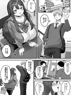 [爆π堂 (口VE)] NTRビデオレター 僕の彼女は限界集落の共有オナホ_04