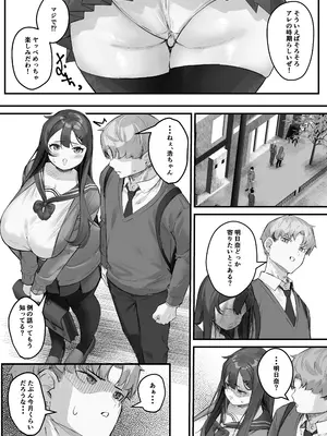 [爆π堂 (口VE)] NTRビデオレター 僕の彼女は限界集落の共有オナホ_05