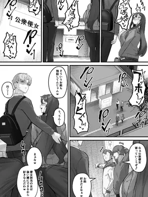 [爆π堂 (口VE)] NTRビデオレター 僕の彼女は限界集落の共有オナホ_07