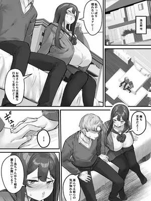 [爆π堂 (口VE)] NTRビデオレター 僕の彼女は限界集落の共有オナホ_08