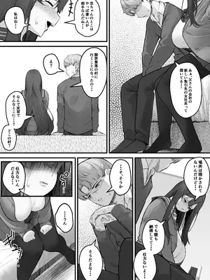 [爆π堂 (口VE)] NTRビデオレター 僕の彼女は限界集落の共有オナホ_09