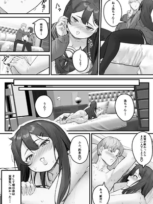 [爆π堂 (口VE)] NTRビデオレター 僕の彼女は限界集落の共有オナホ_10