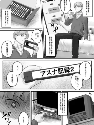 [爆π堂 (口VE)] NTRビデオレター 僕の彼女は限界集落の共有オナホ_11