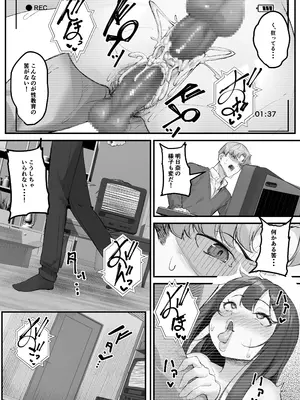 [爆π堂 (口VE)] NTRビデオレター 僕の彼女は限界集落の共有オナホ_27