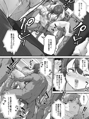 [爆π堂 (口VE)] NTRビデオレター 僕の彼女は限界集落の共有オナホ_48