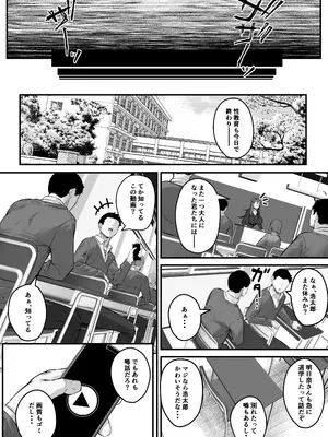 [爆π堂 (口VE)] NTRビデオレター 僕の彼女は限界集落の共有オナホ_52