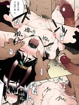 (C95) [あるへゐと (むうつき)] 鬼毒の酒気 (Fate／Grand Order) [輓歌個人漢化] [カラー化] [無修正]_16