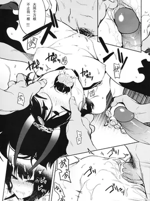 (C95) [あるへゐと (むうつき)] 鬼毒の酒気 (Fate／Grand Order) [輓歌個人漢化] [無修正]_17