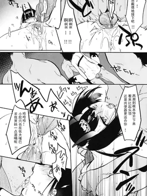 (C95) [あるへゐと (むうつき)] 鬼毒の酒気 (Fate／Grand Order) [輓歌個人漢化] [無修正]_23