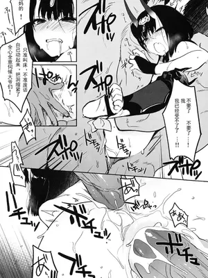 (C95) [あるへゐと (むうつき)] 鬼毒の酒気 (Fate／Grand Order) [輓歌個人漢化] [無修正]_24