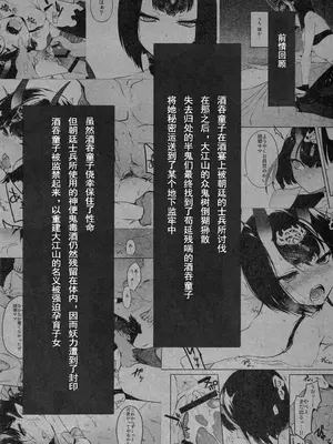 (C96) [あるへゐと (むうつき)] 酒気の万紅 (Fate／Grand Order) [輓歌個人漢化] [無修正]_04