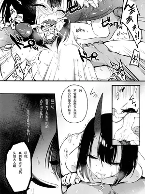 (C96) [あるへゐと (むうつき)] 酒気の万紅 (Fate／Grand Order) [輓歌個人漢化] [無修正]_10