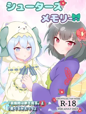 (C105) [Sleepy Cats (ひるね)] シューターズメモリー (オンゲキ) [BLUE氪个人翻译]