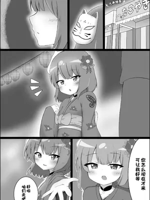 (C105) [Sleepy Cats (ひるね)] シューターズメモリー (オンゲキ) [BLUE氪个人翻译]_03