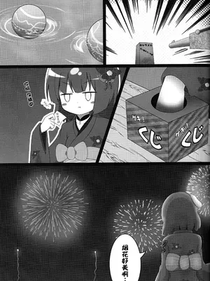 (C105) [Sleepy Cats (ひるね)] シューターズメモリー (オンゲキ) [BLUE氪个人翻译]_04