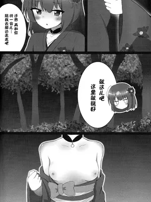 (C105) [Sleepy Cats (ひるね)] シューターズメモリー (オンゲキ) [BLUE氪个人翻译]_05