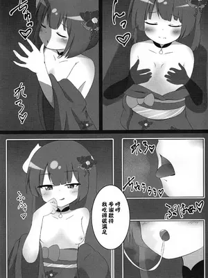 (C105) [Sleepy Cats (ひるね)] シューターズメモリー (オンゲキ) [BLUE氪个人翻译]_06