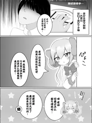 (C105) [Sleepy Cats (ひるね)] シューターズメモリー (オンゲキ) [BLUE氪个人翻译]_15